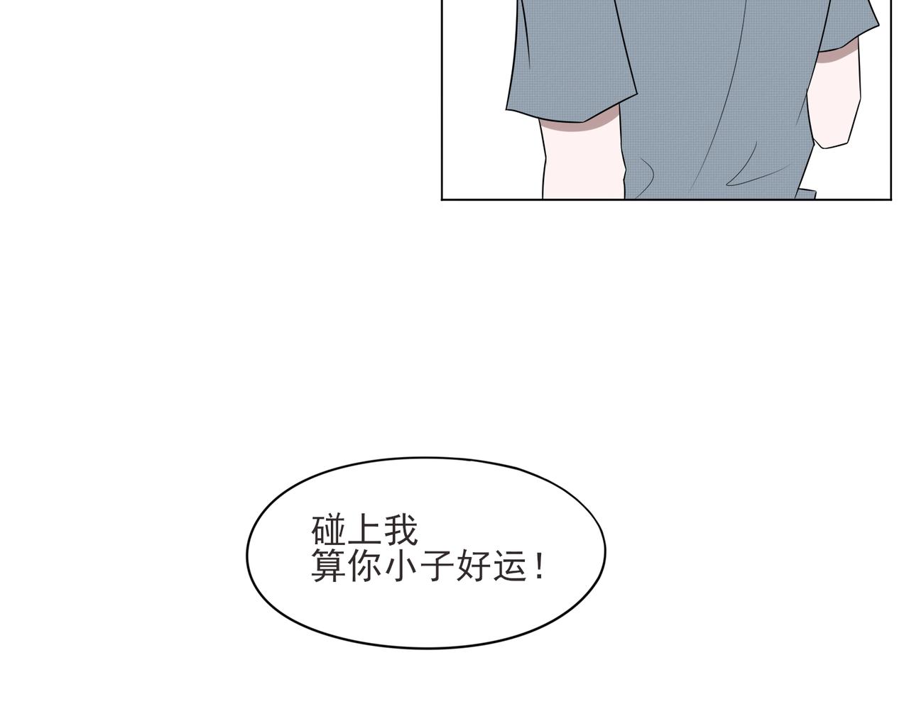 《冷暖》第十一话 阳光 第19页
