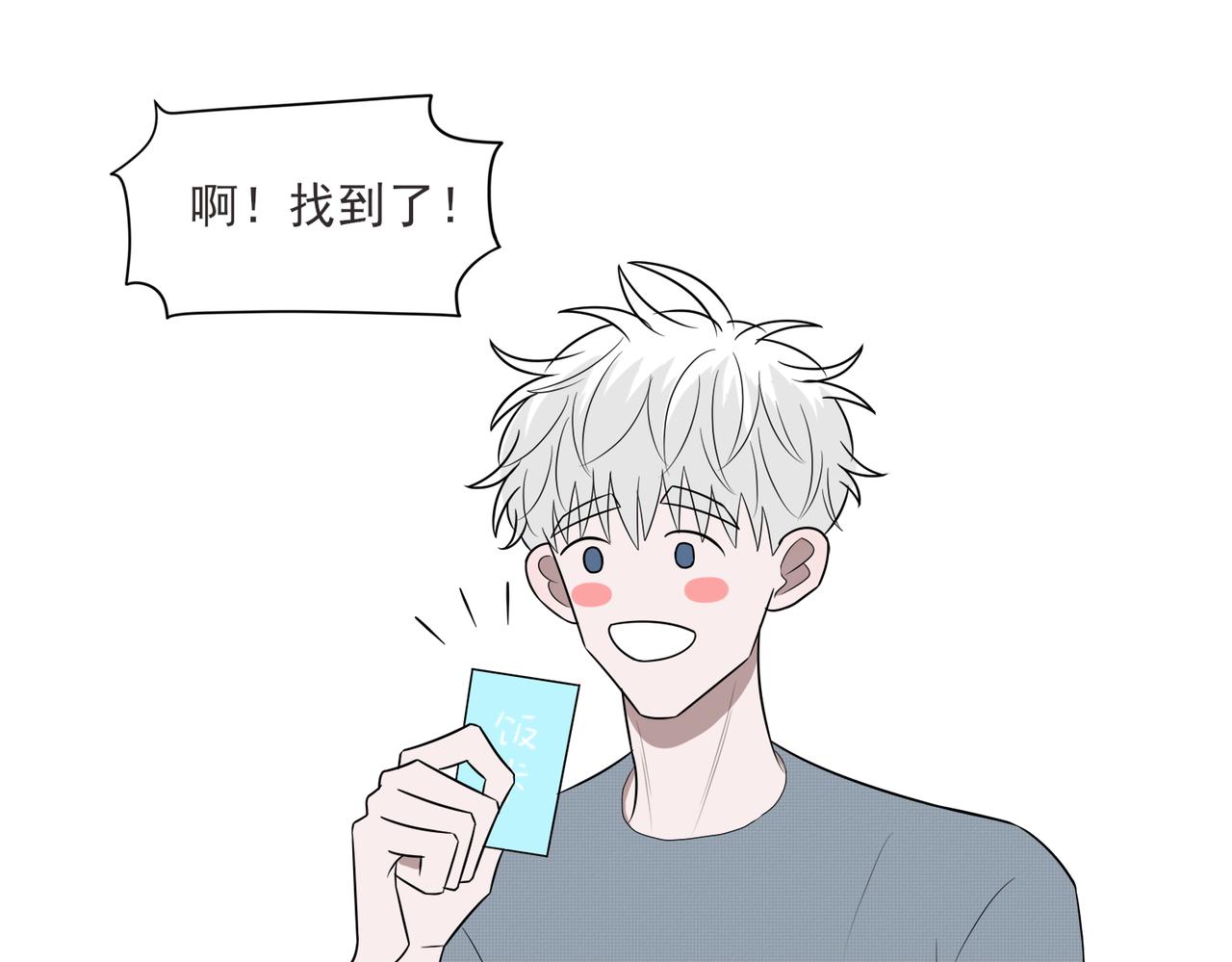 《冷暖》第十一话 阳光 第1页