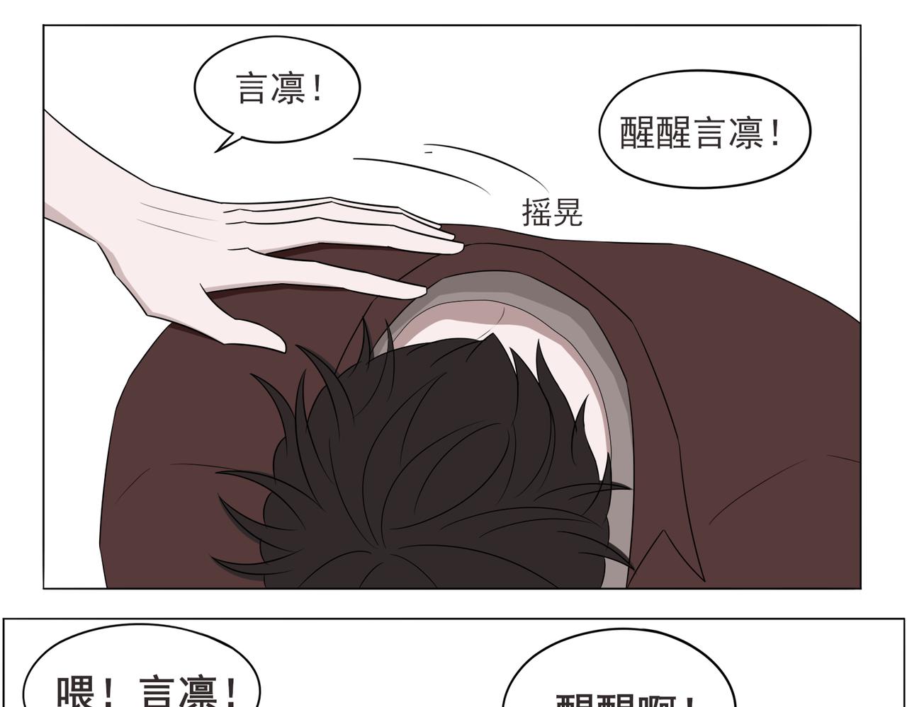 《冷暖》第十一话 阳光 第23页