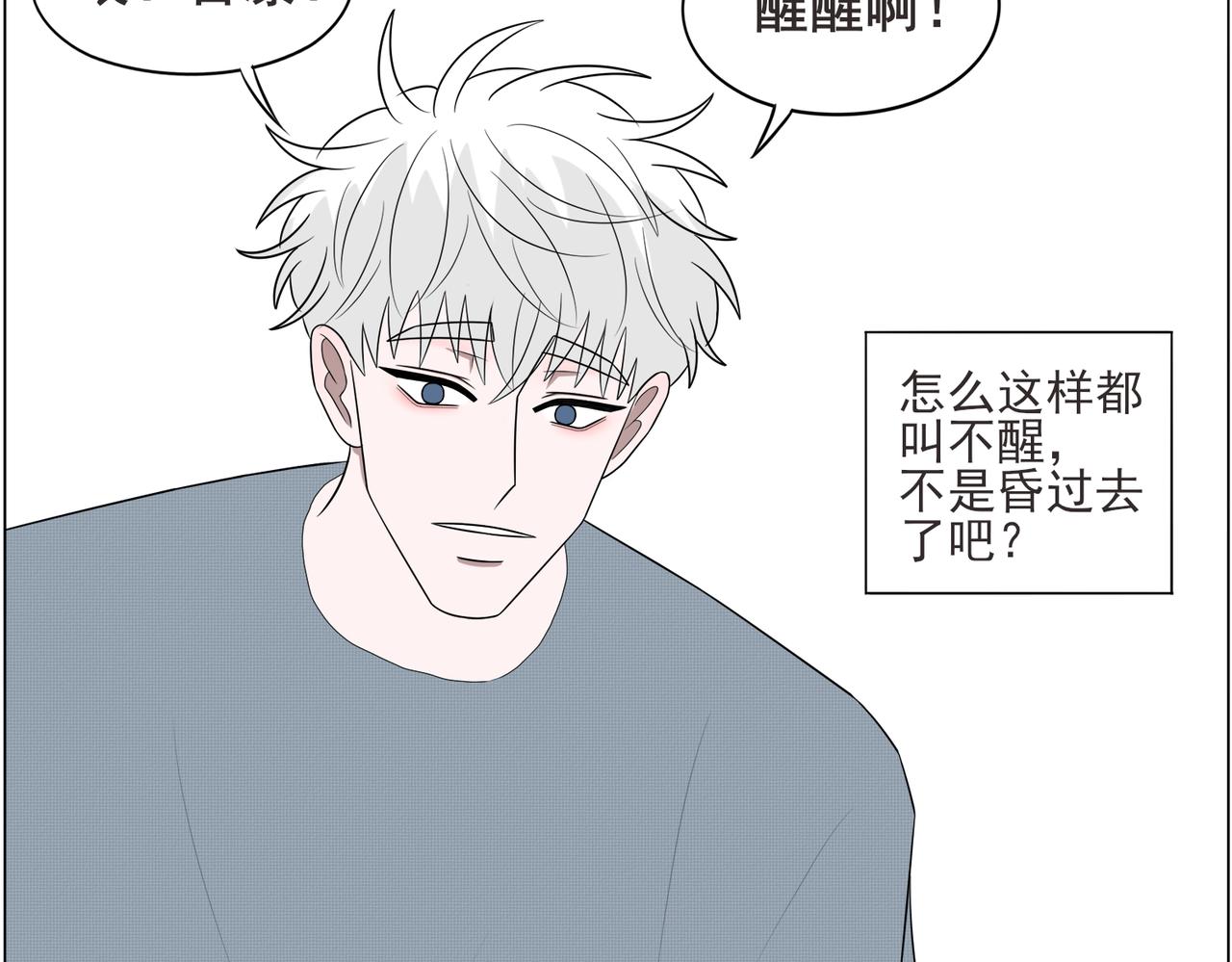 《冷暖》第十一话 阳光 第24页