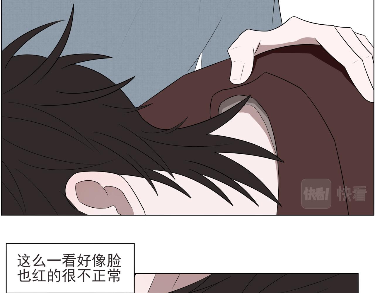 《冷暖》第十一话 阳光 第25页