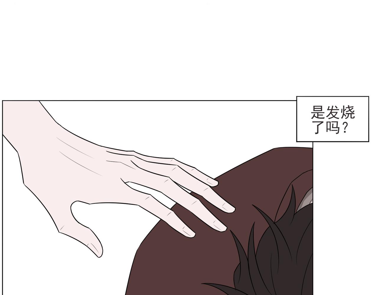 《冷暖》第十一话 阳光 第27页