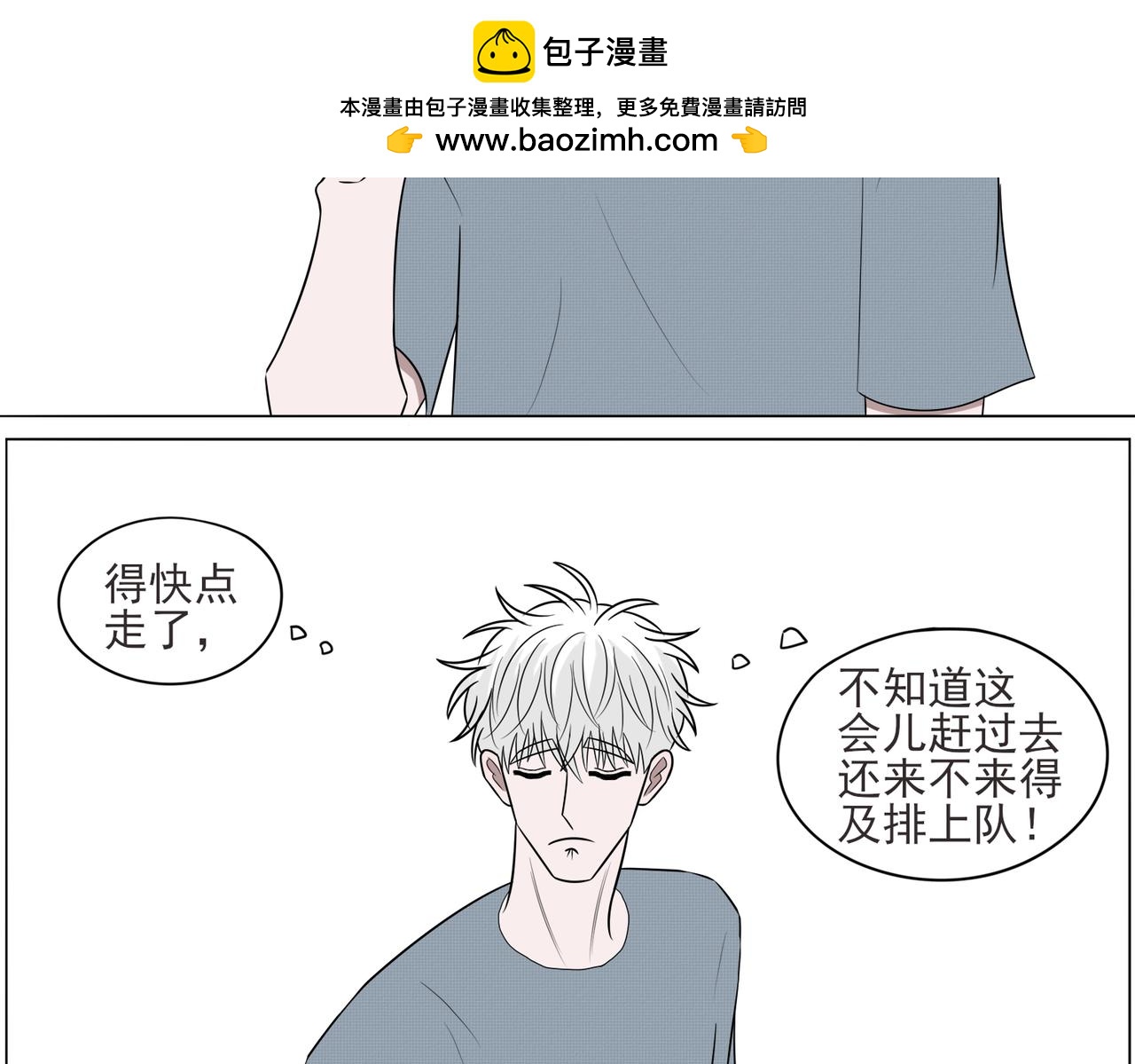《冷暖》第十一话 阳光 第2页
