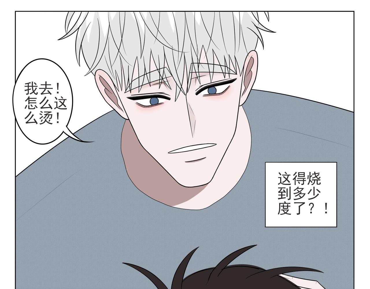 《冷暖》第十一话 阳光 第37页
