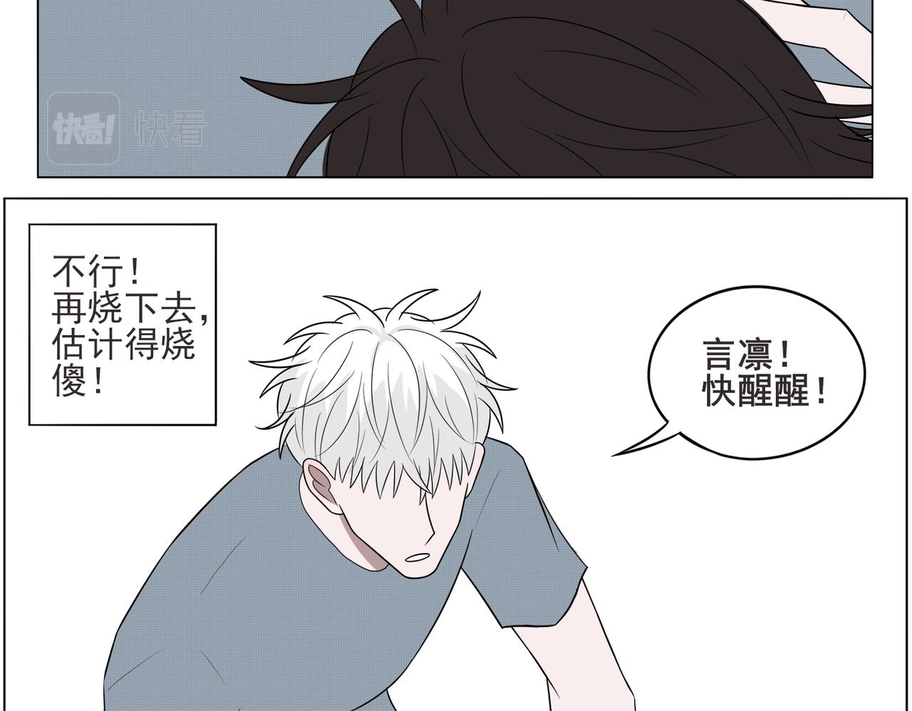 《冷暖》第十一话 阳光 第38页