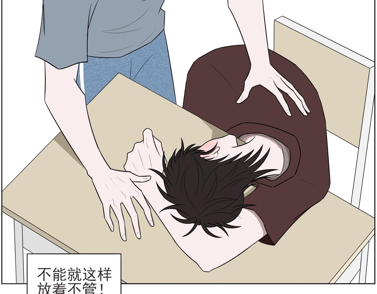 《冷暖》第十一话 阳光 第39页