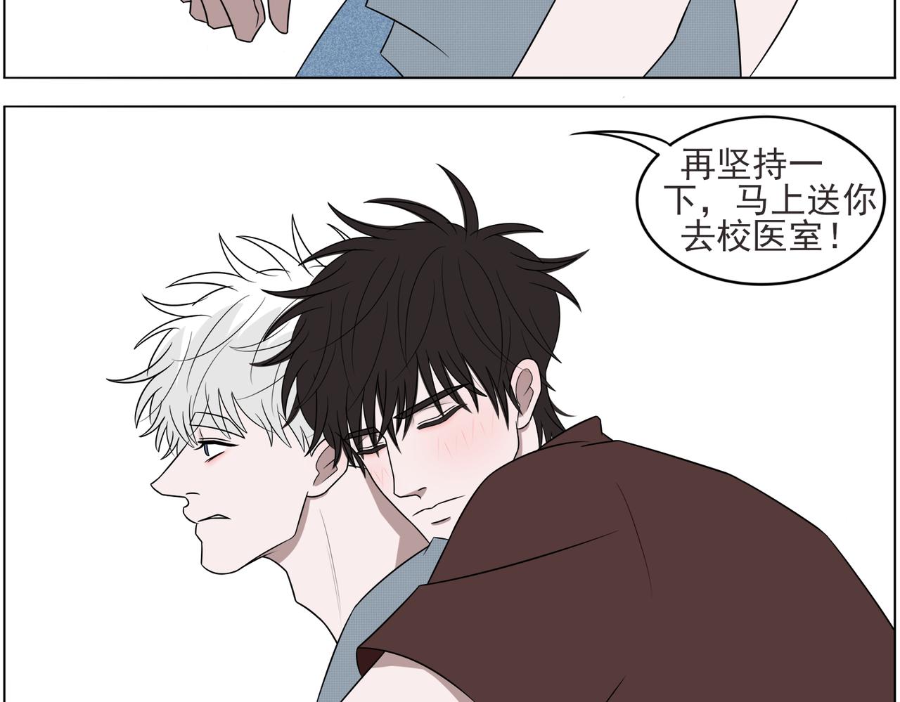 《冷暖》第十一话 阳光 第42页