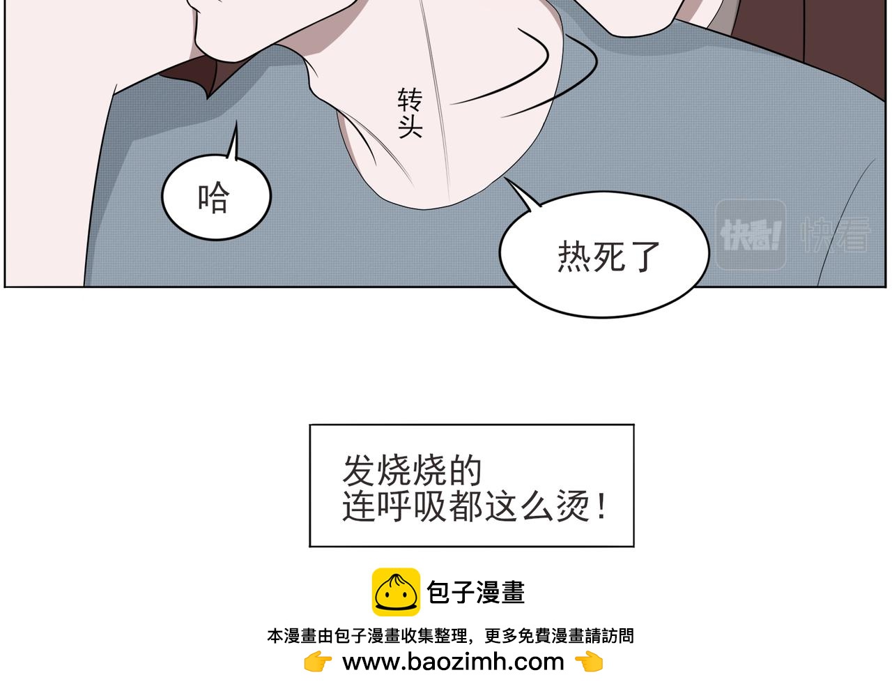 《冷暖》第十一话 阳光 第50页
