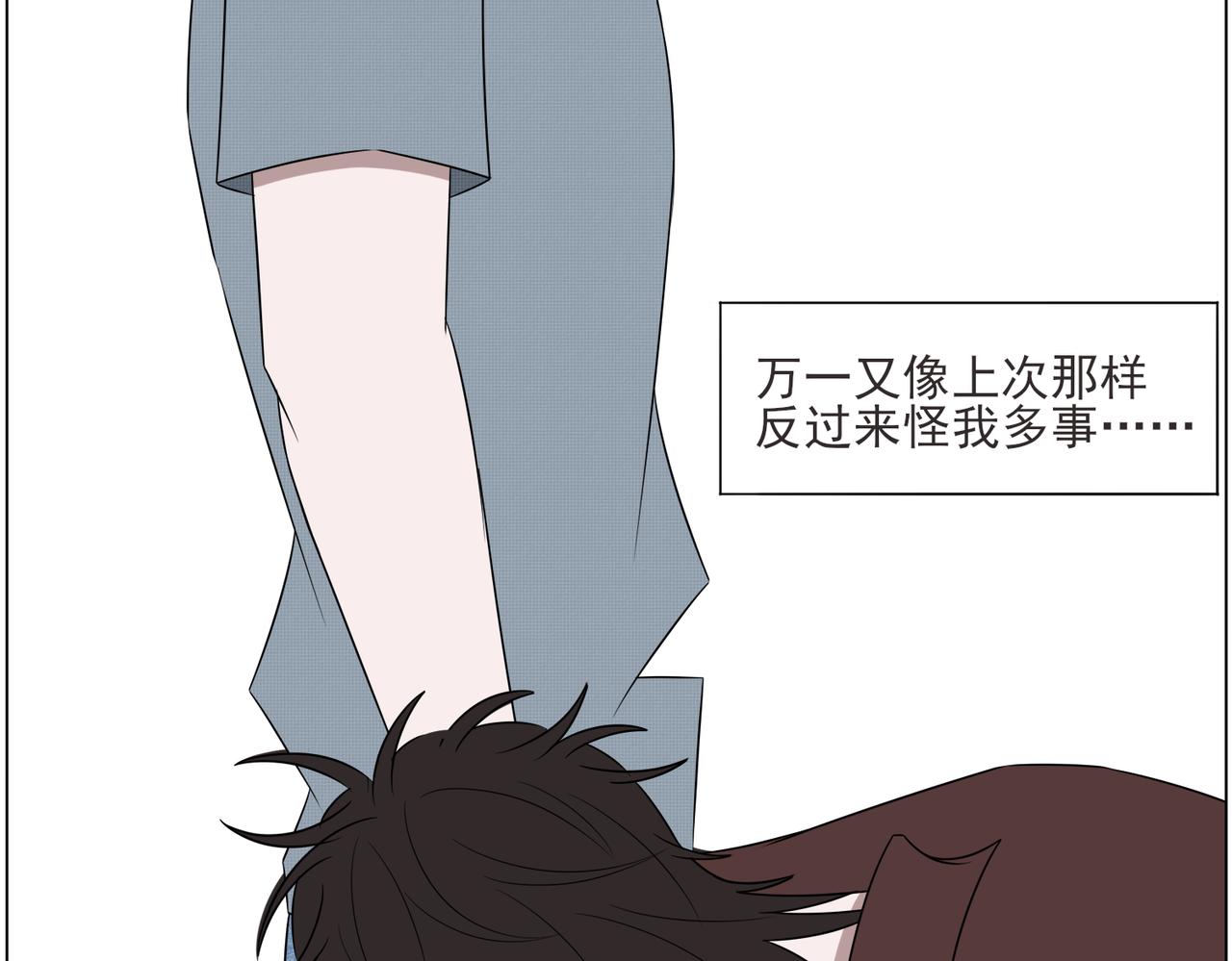 《冷暖》第十一话 阳光 第6页
