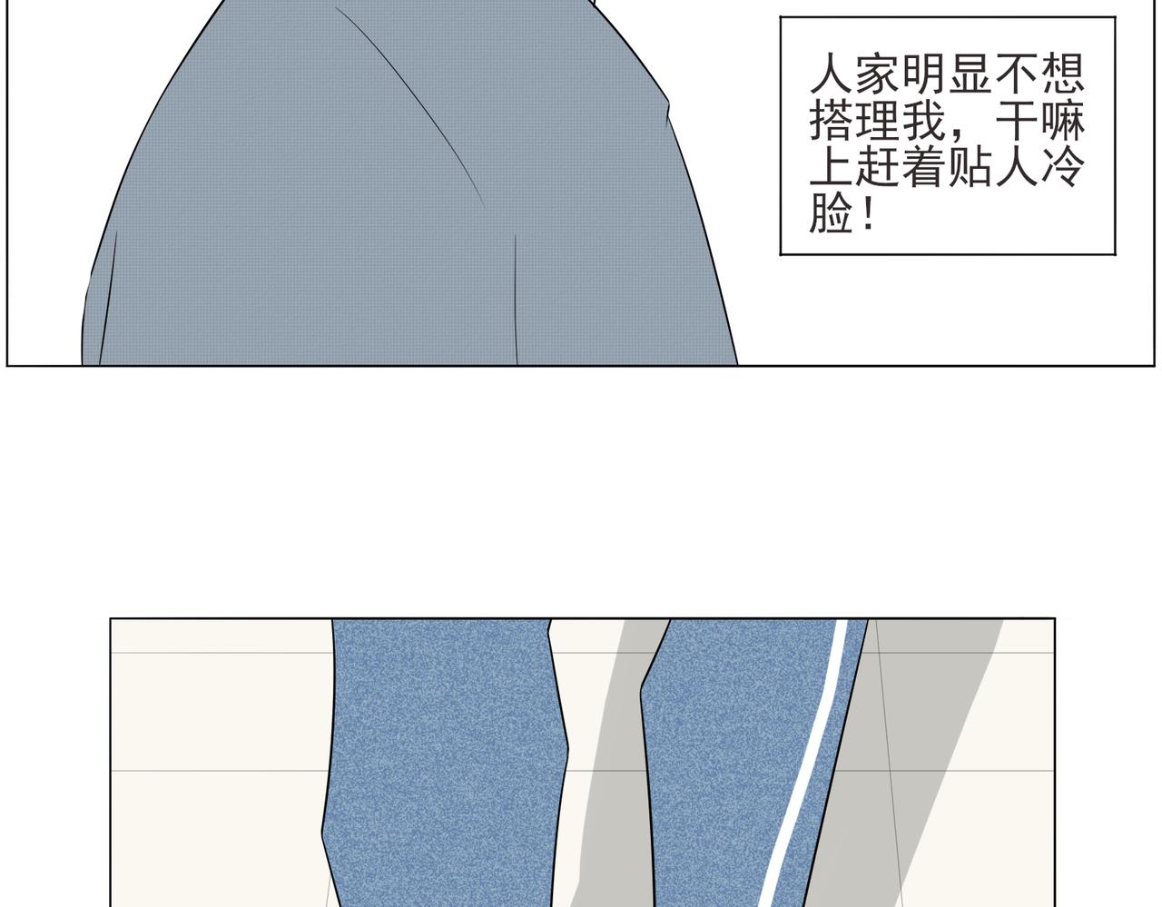 《冷暖》第十一话 阳光 第9页