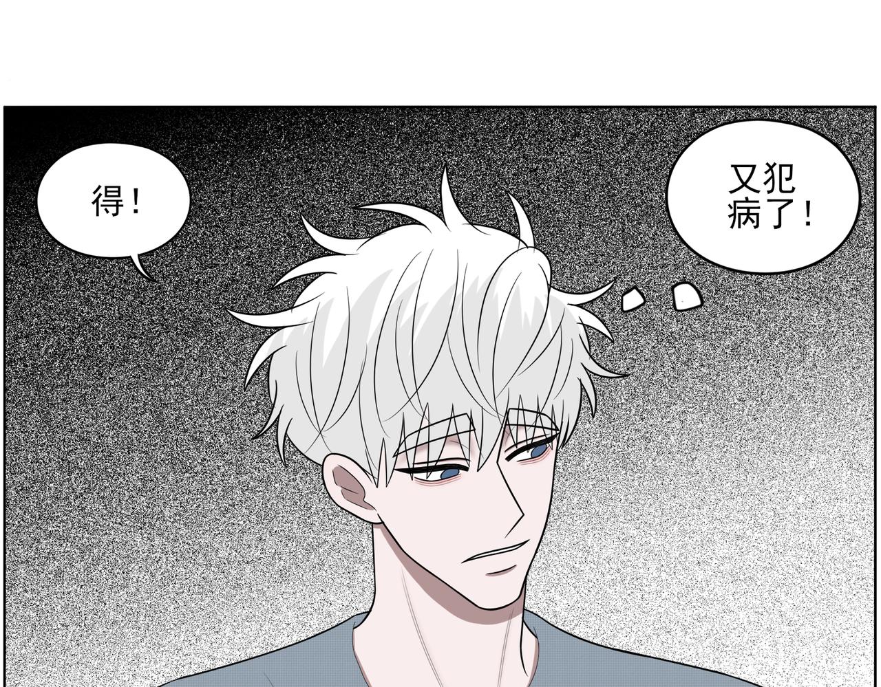 《冷暖》第十四话 不熟 第16页