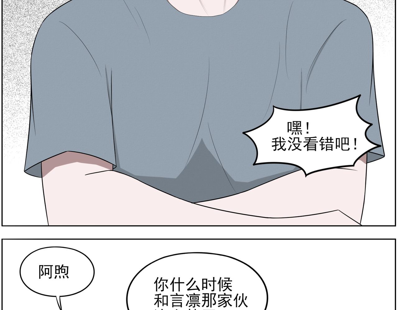 《冷暖》第十四话 不熟 第17页