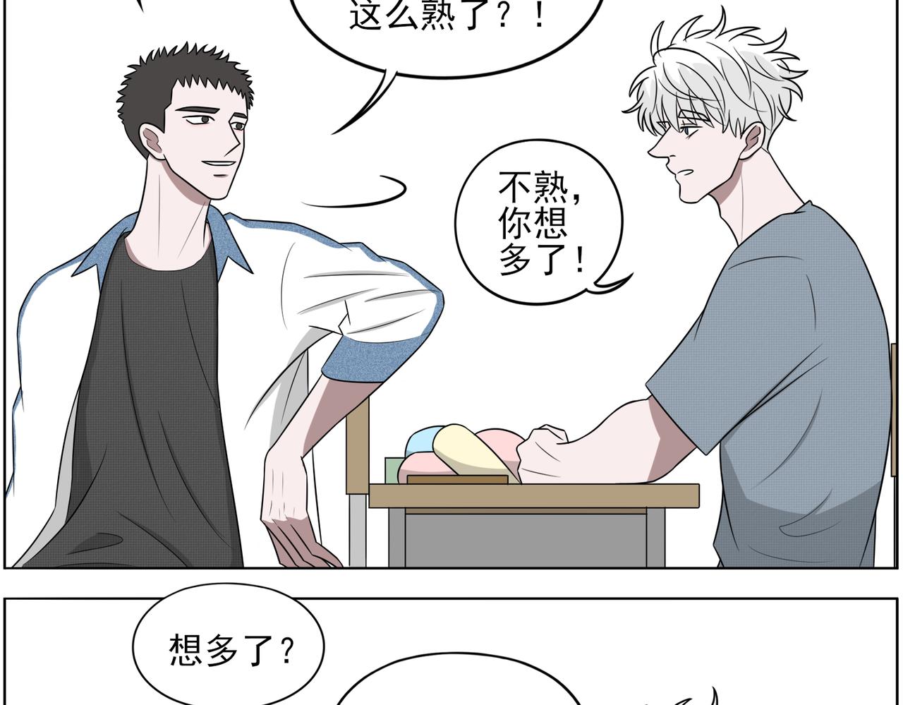 《冷暖》第十四话 不熟 第18页