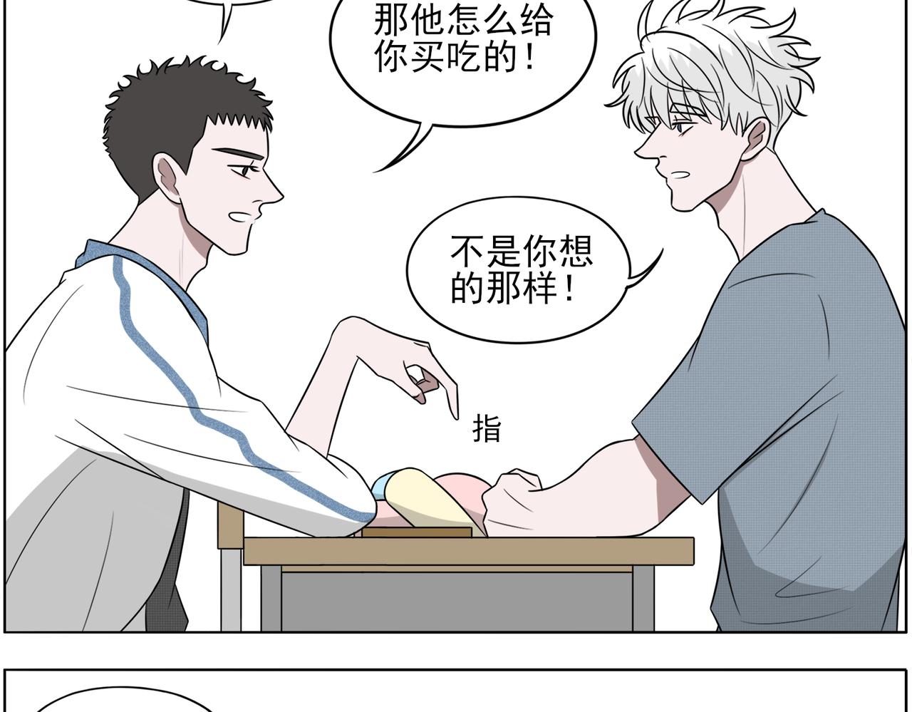 《冷暖》第十四话 不熟 第19页