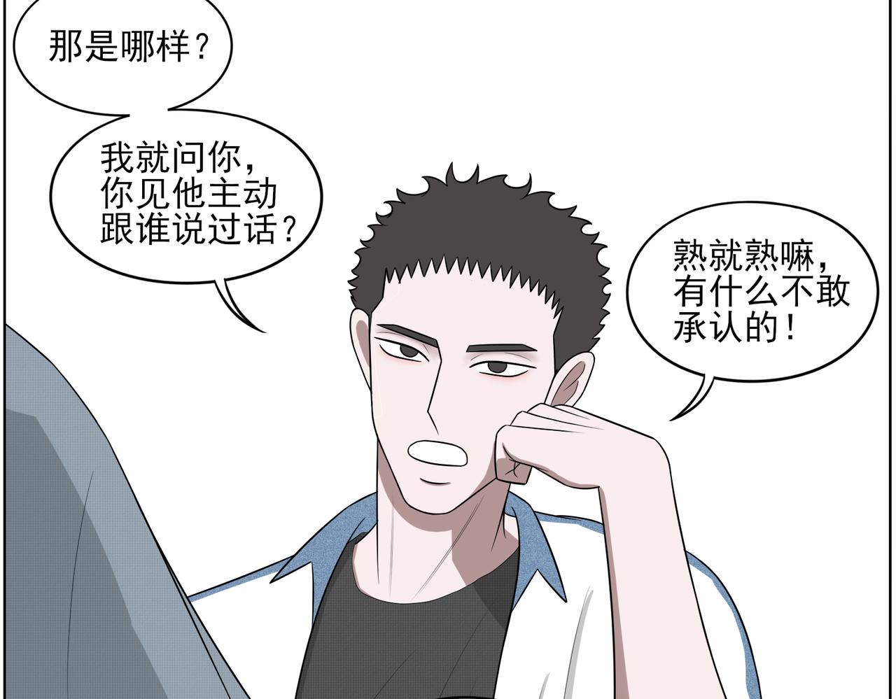 《冷暖》第十四话 不熟 第20页