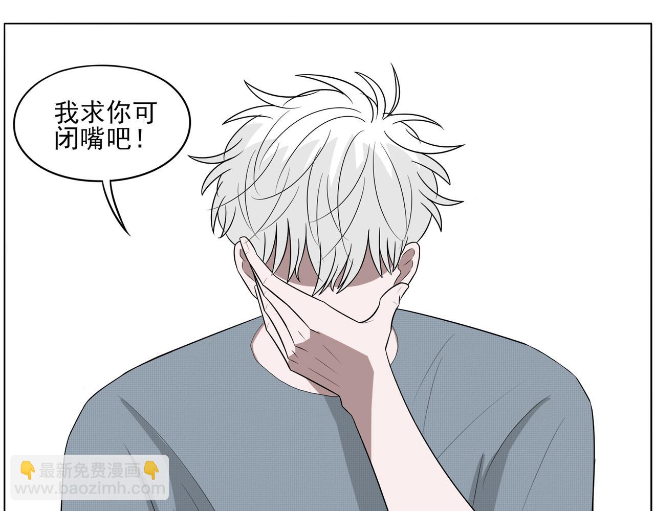 《冷暖》第十四话 不熟 第22页
