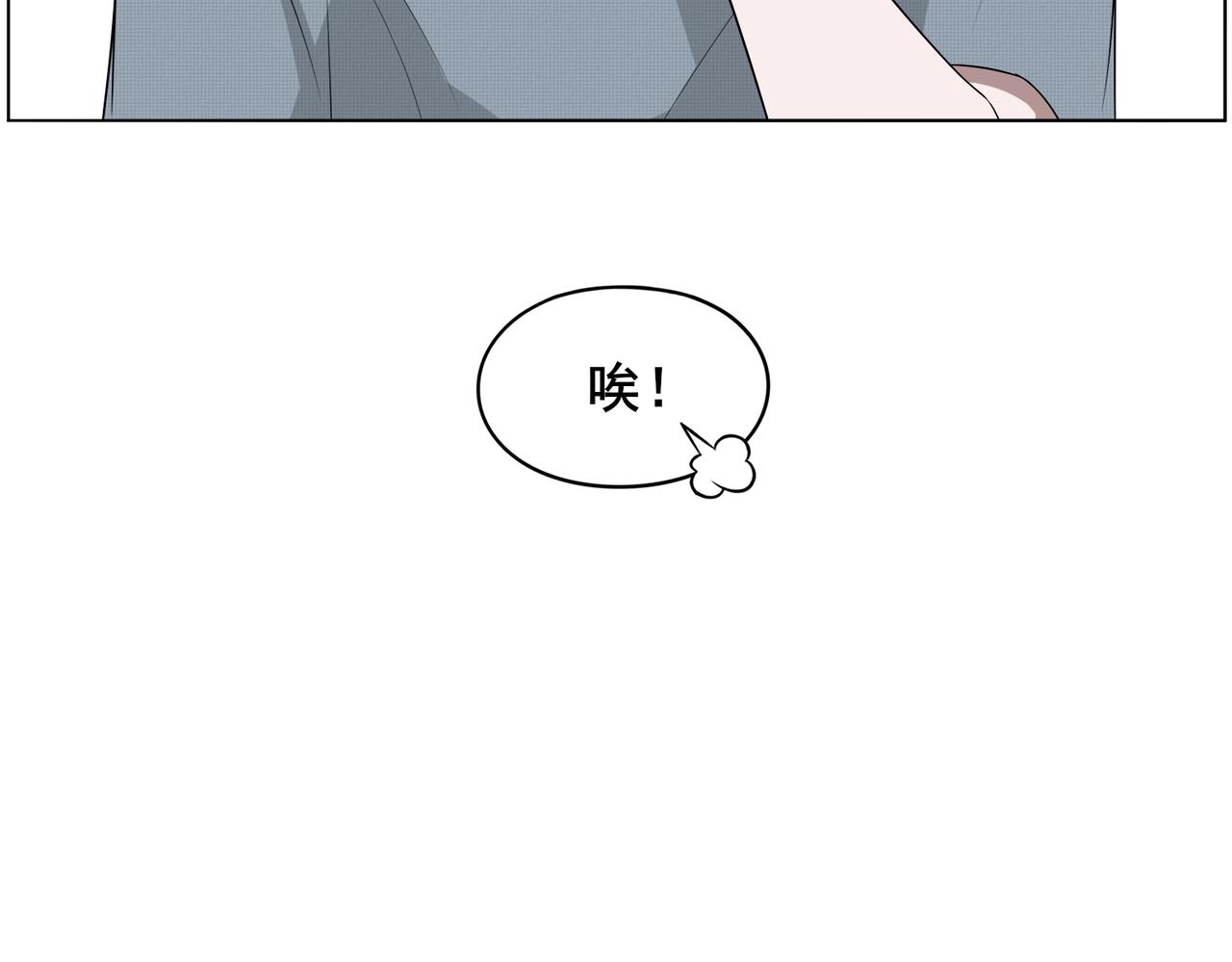 《冷暖》第十四话 不熟 第23页