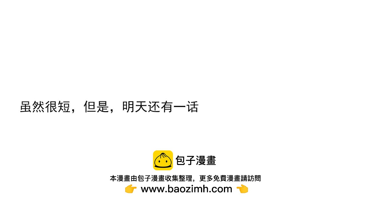 《冷暖》第十四话 不熟 第24页