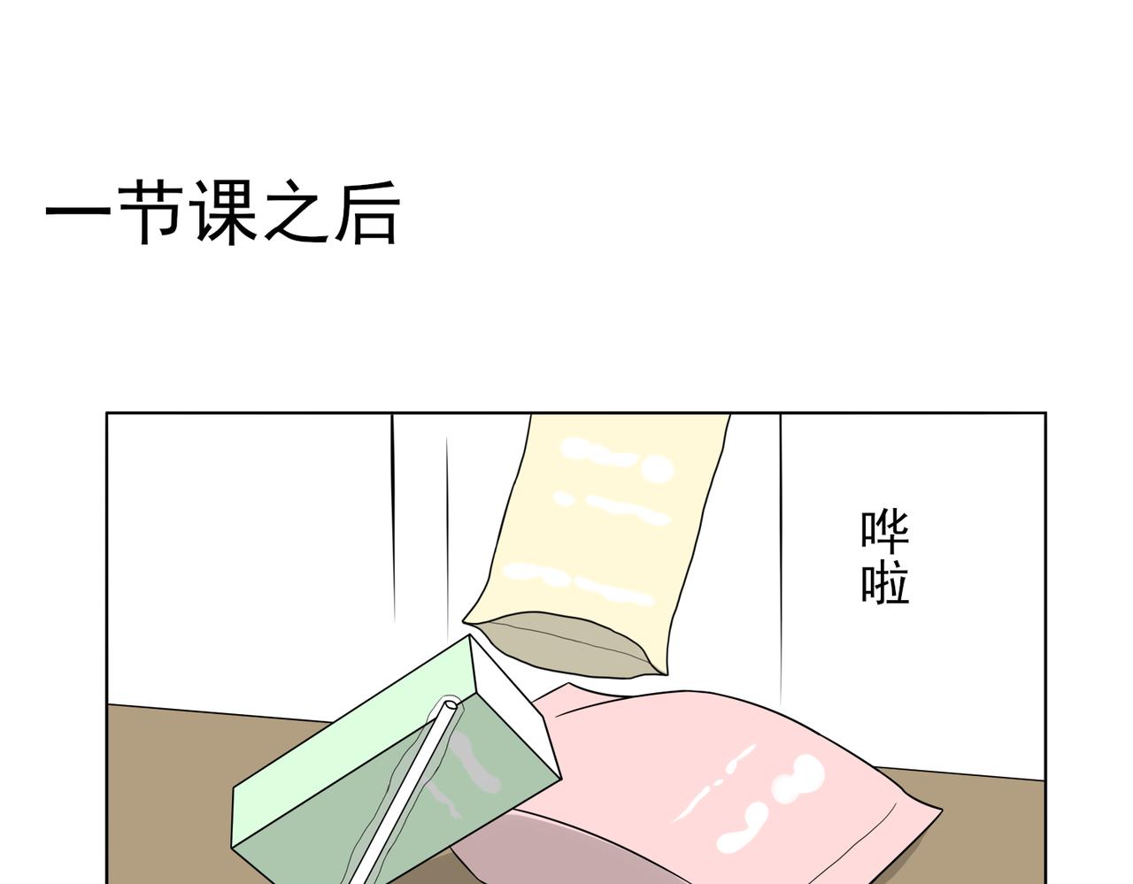 《冷暖》第十四话 不熟 第3页