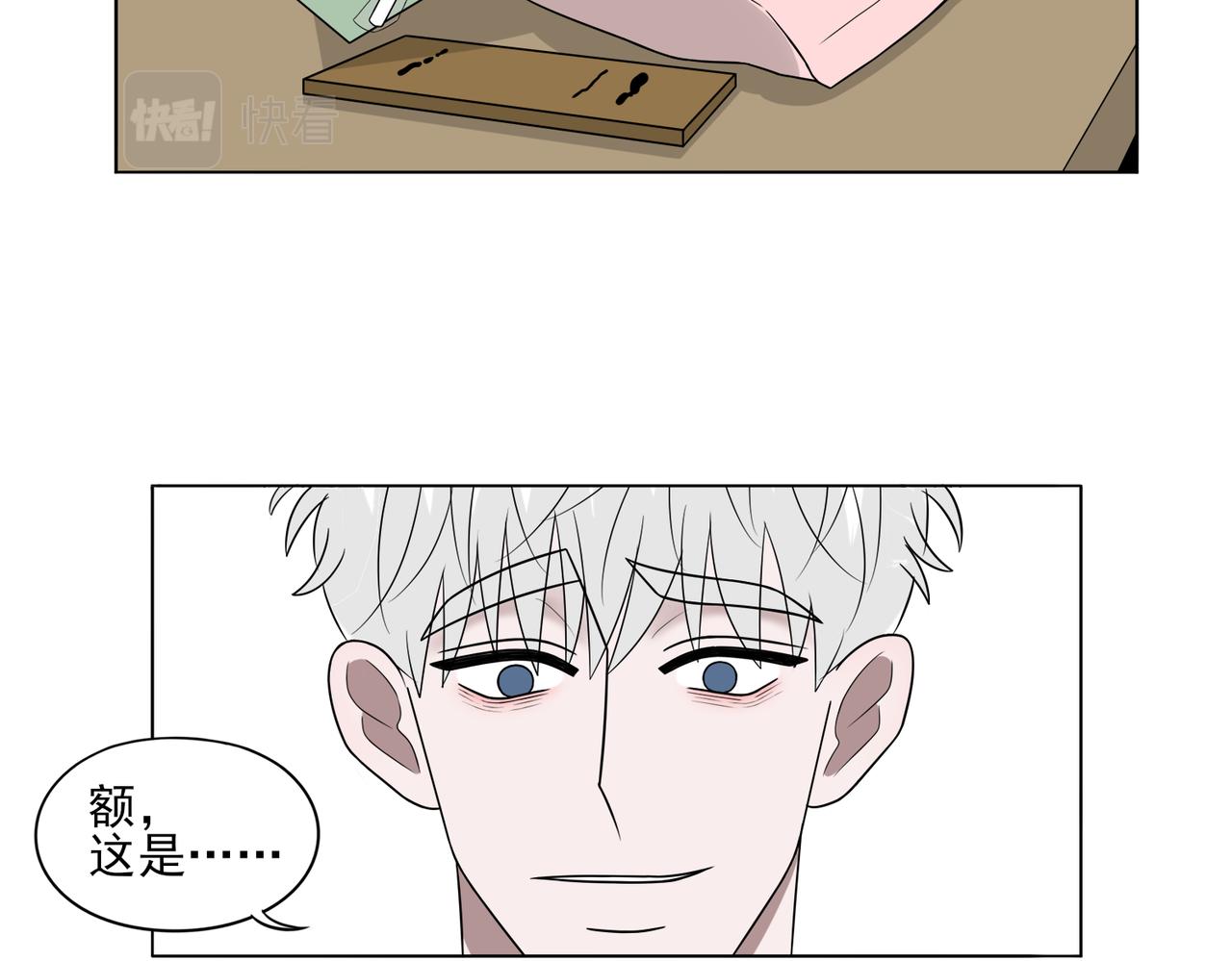 《冷暖》第十四话 不熟 第4页