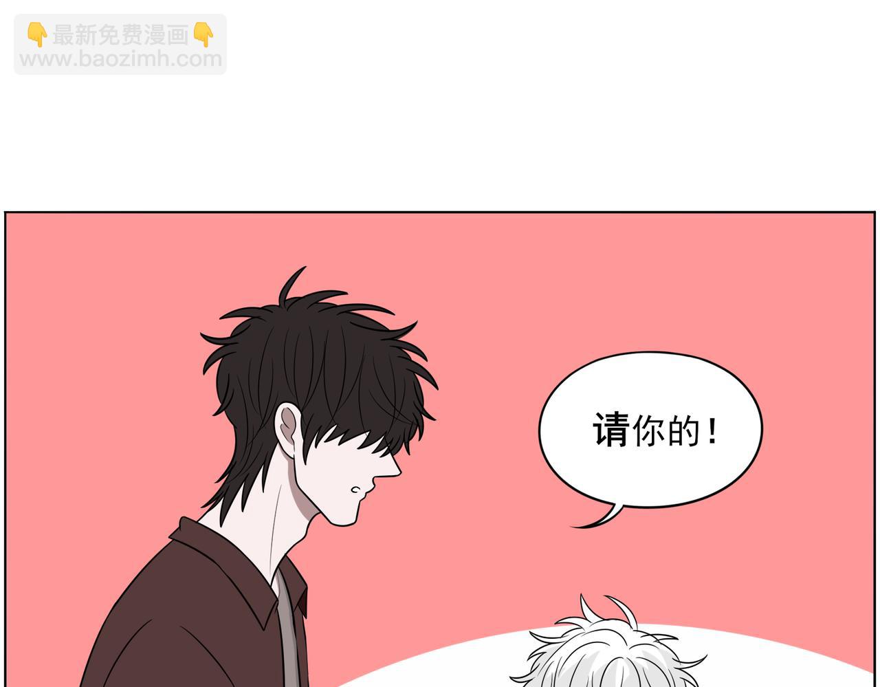 《冷暖》第十四话 不熟 第5页