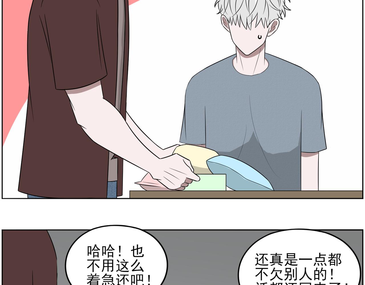 《冷暖》第十四话 不熟 第6页