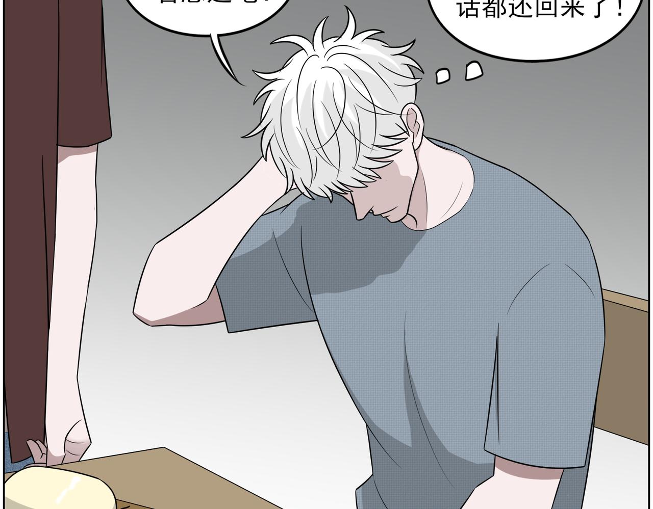 《冷暖》第十四话 不熟 第7页