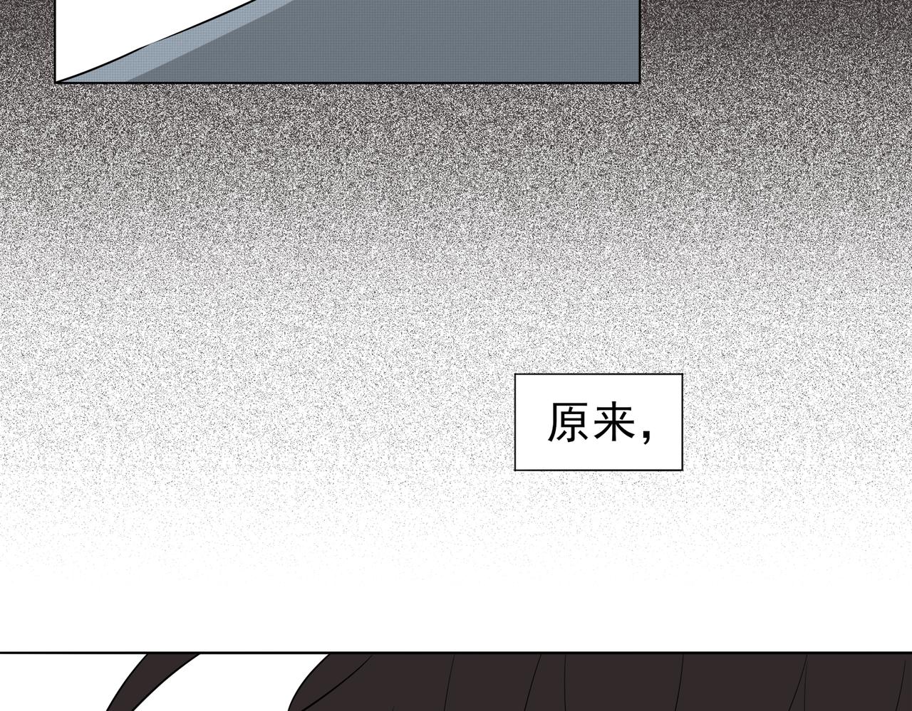 《冷暖》第十二话 茫然 第16页