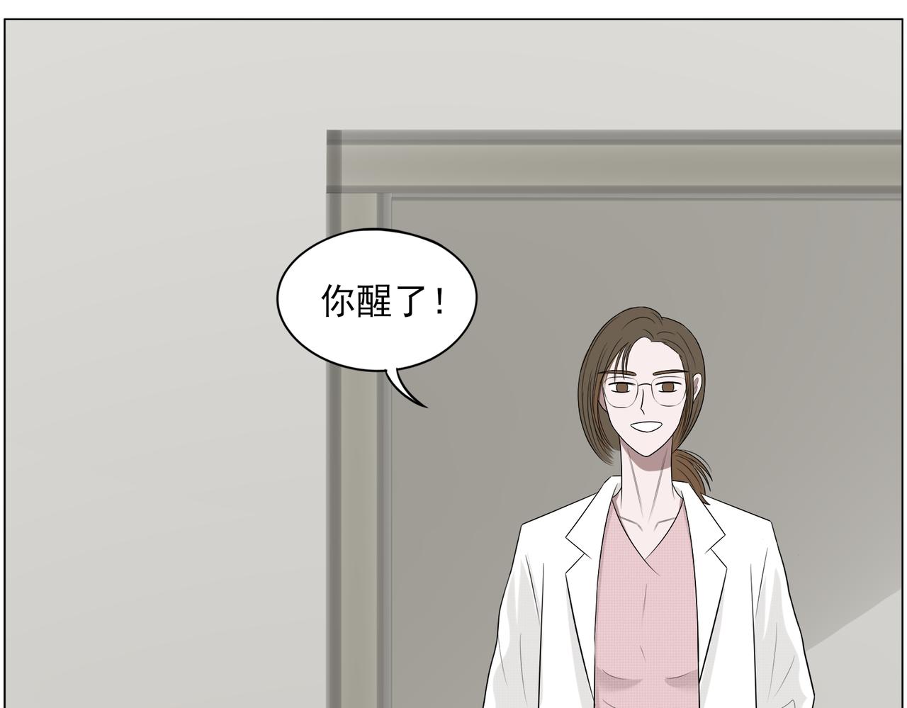 《冷暖》第十二话 茫然 第19页