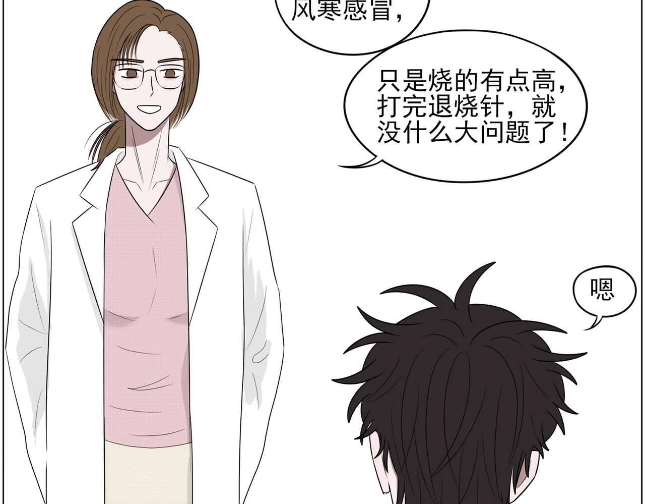 《冷暖》第十二话 茫然 第24页