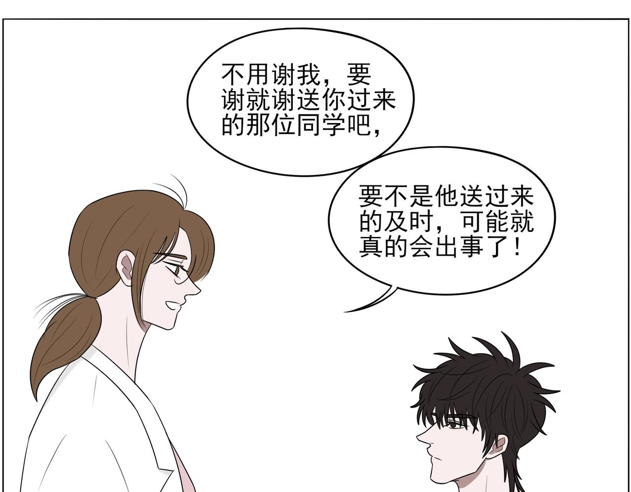 《冷暖》第十二话 茫然 第26页