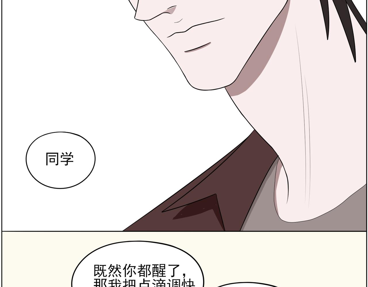《冷暖》第十二话 茫然 第28页