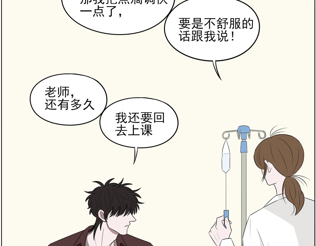 《冷暖》第十二话 茫然 第29页