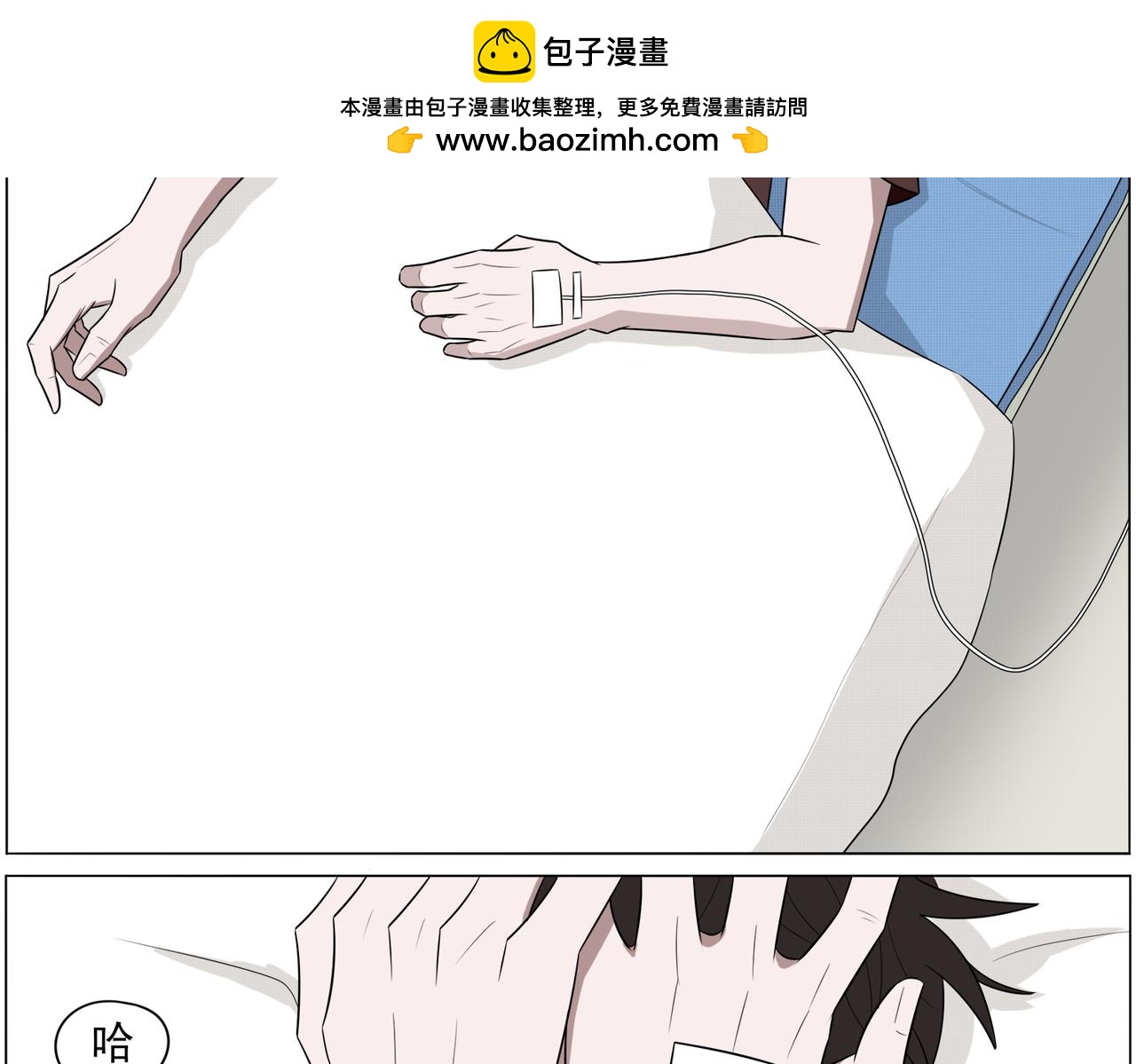 《冷暖》第十二话 茫然 第2页