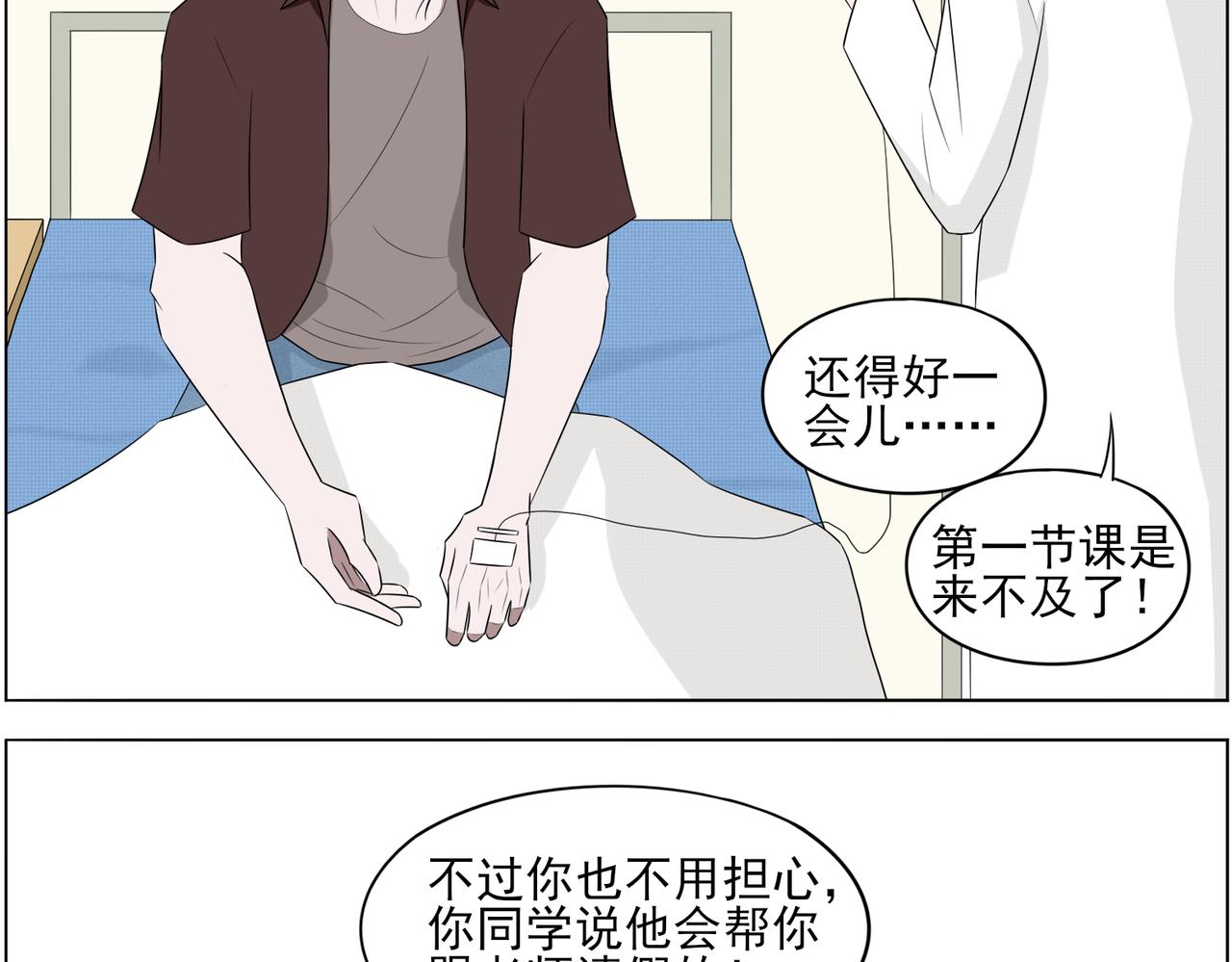 《冷暖》第十二话 茫然 第30页