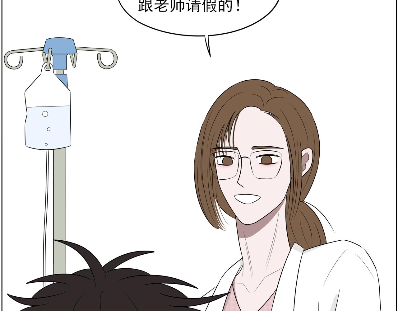 《冷暖》第十二话 茫然 第31页