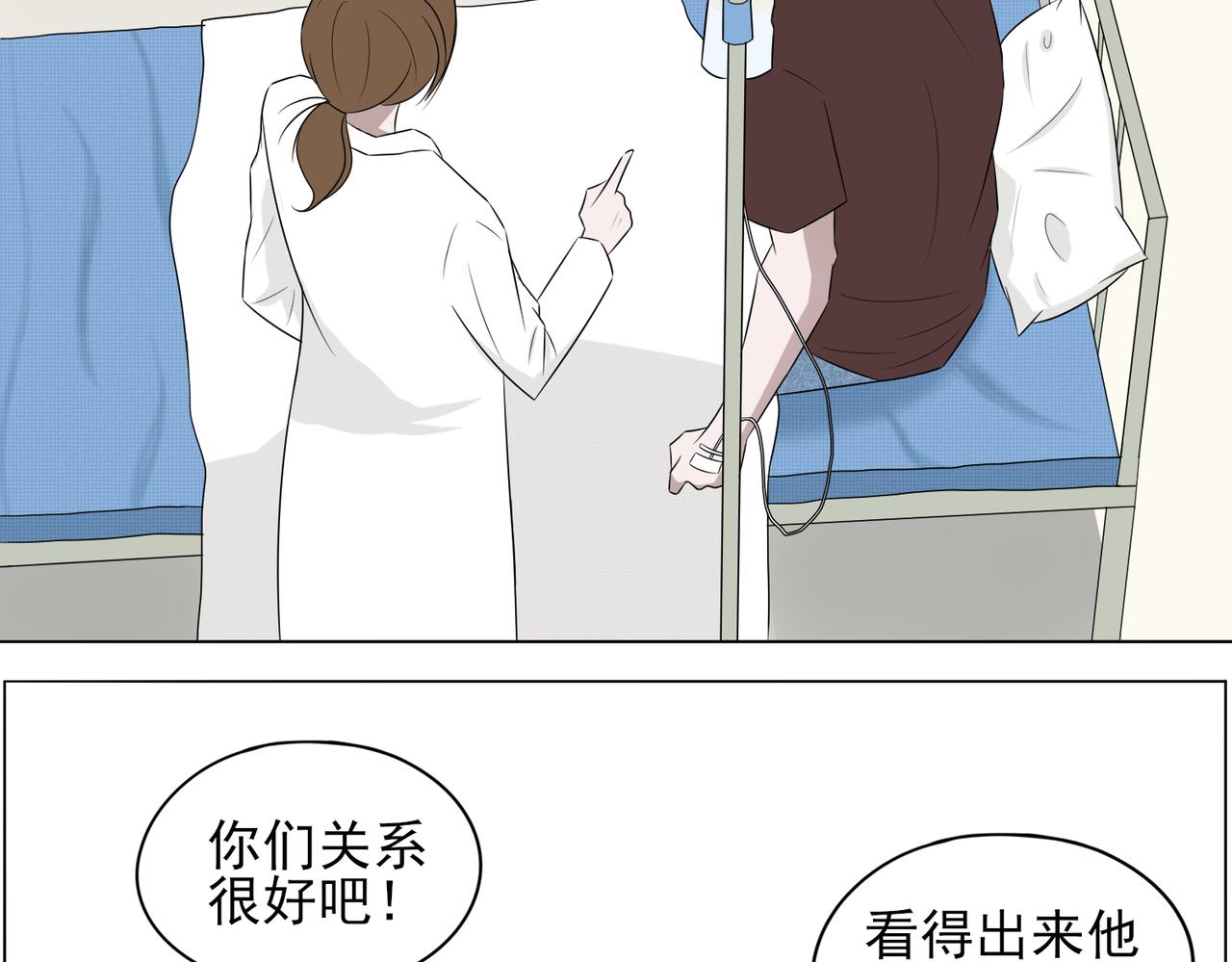 《冷暖》第十二话 茫然 第34页