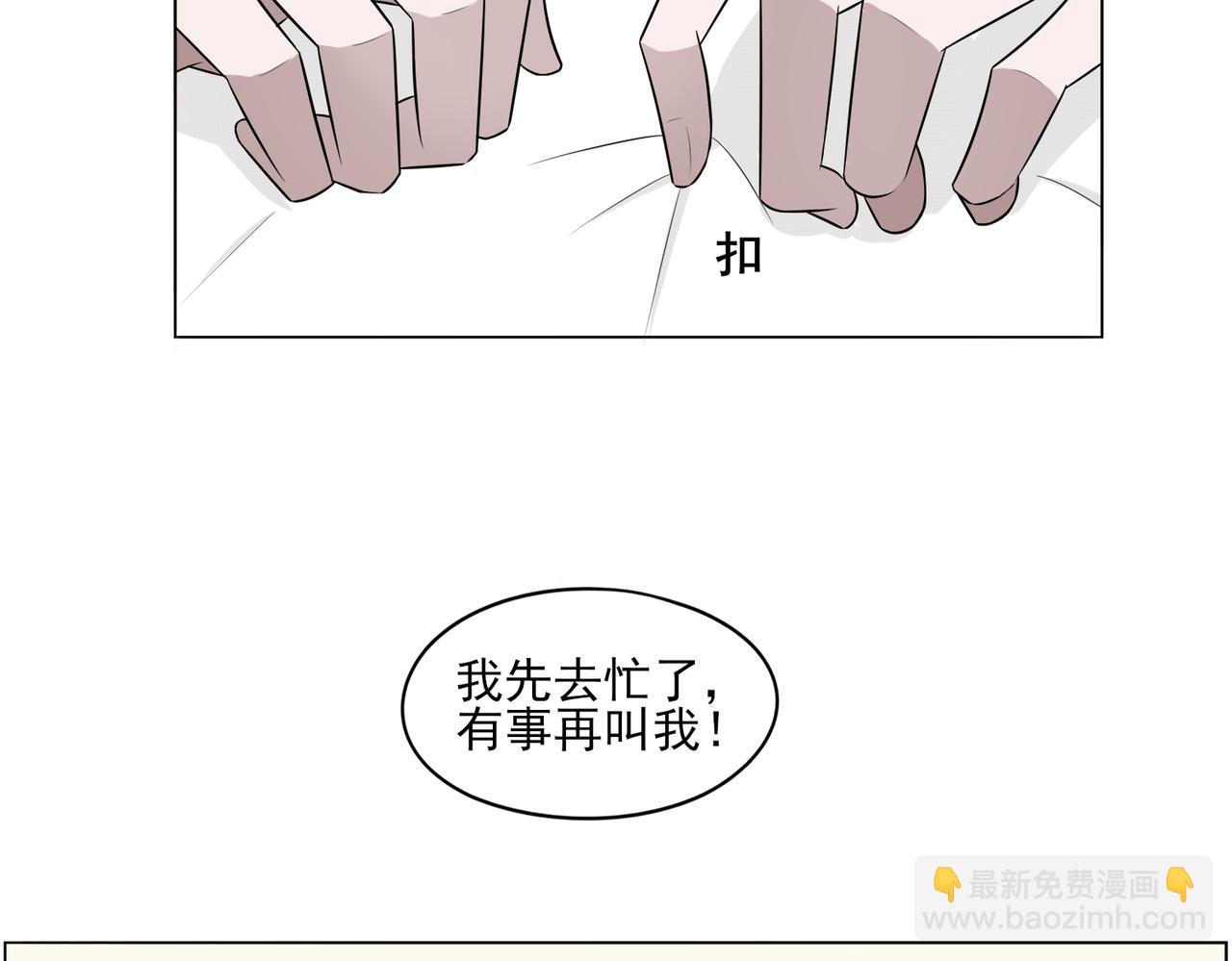 《冷暖》第十二话 茫然 第37页