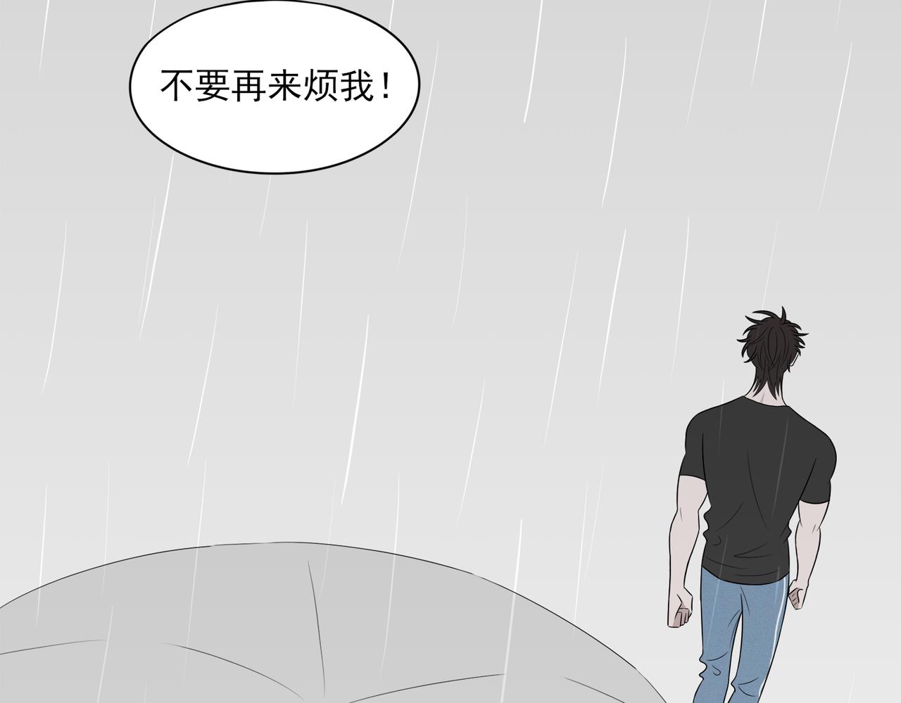 《冷暖》第十二话 茫然 第44页