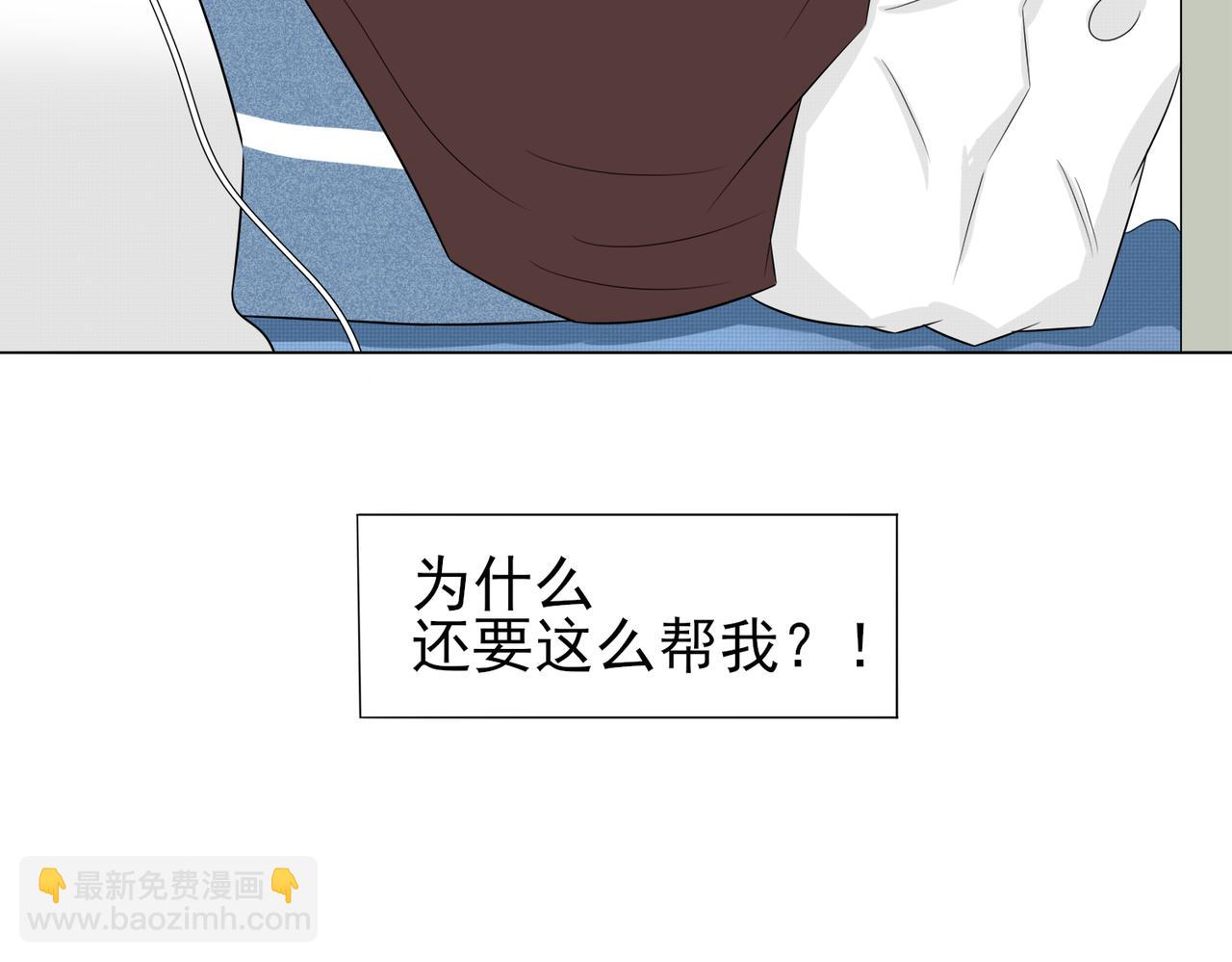 《冷暖》第十二话 茫然 第49页