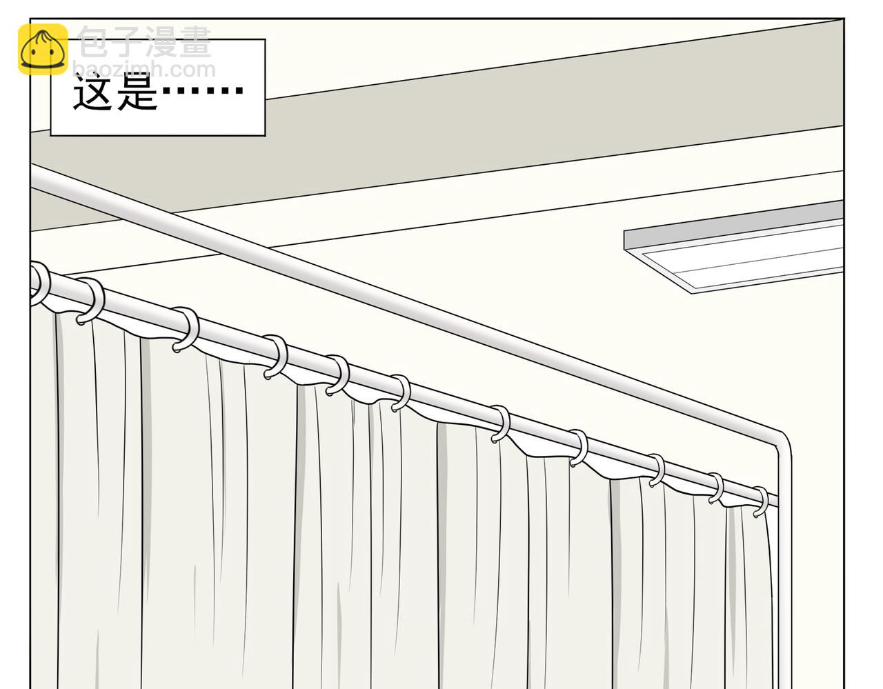 《冷暖》第十二话 茫然 第7页