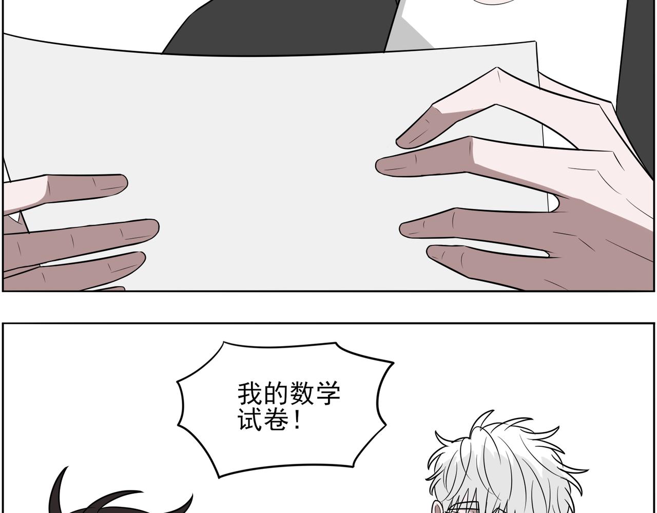 《冷暖》第十六话 换座 第17页