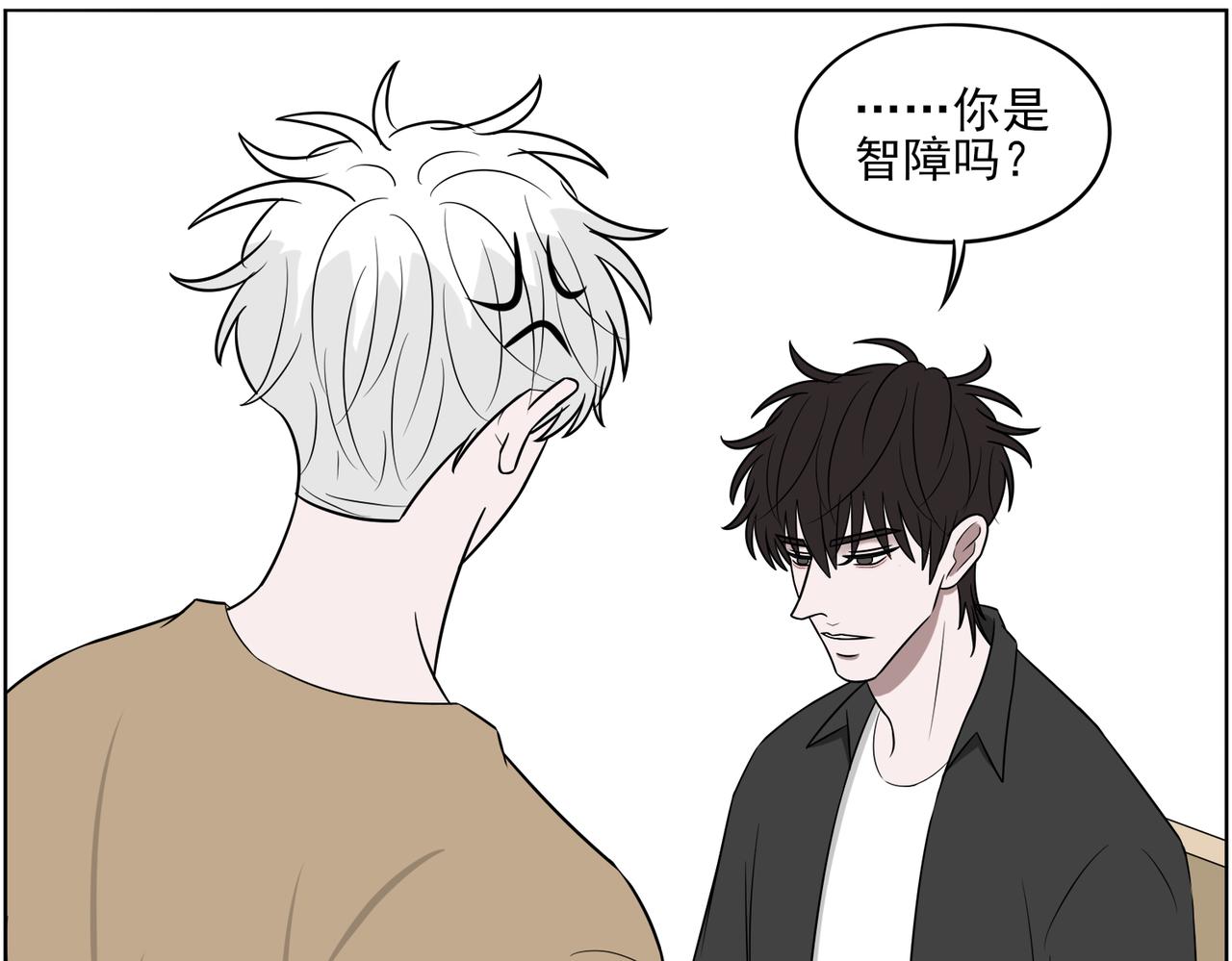 《冷暖》第十六话 换座 第19页