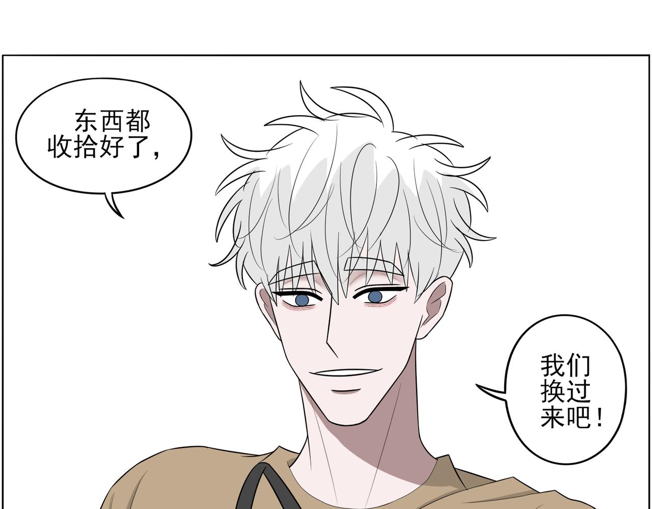《冷暖》第十六话 换座 第1页