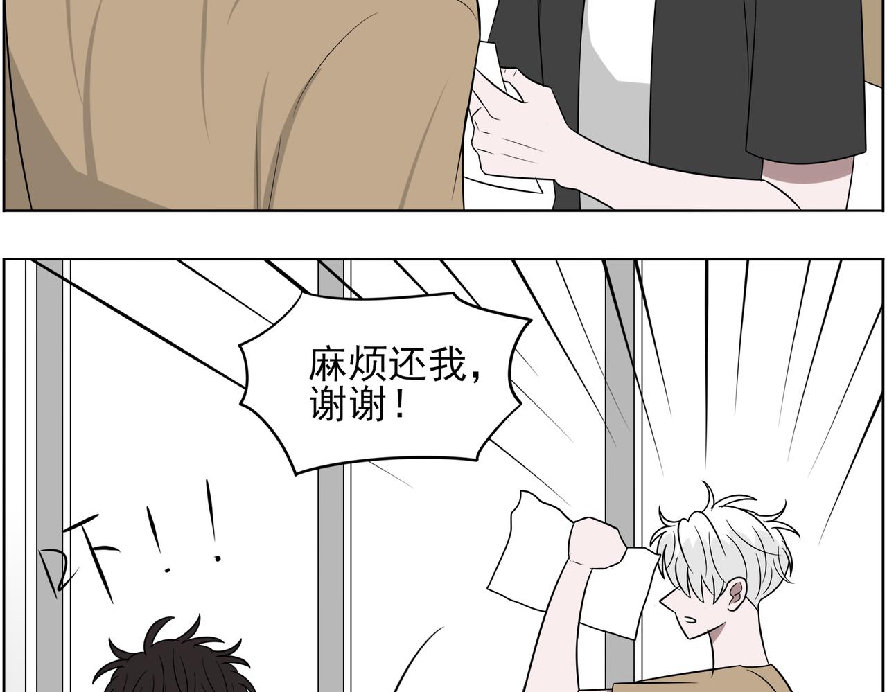 《冷暖》第十六话 换座 第20页
