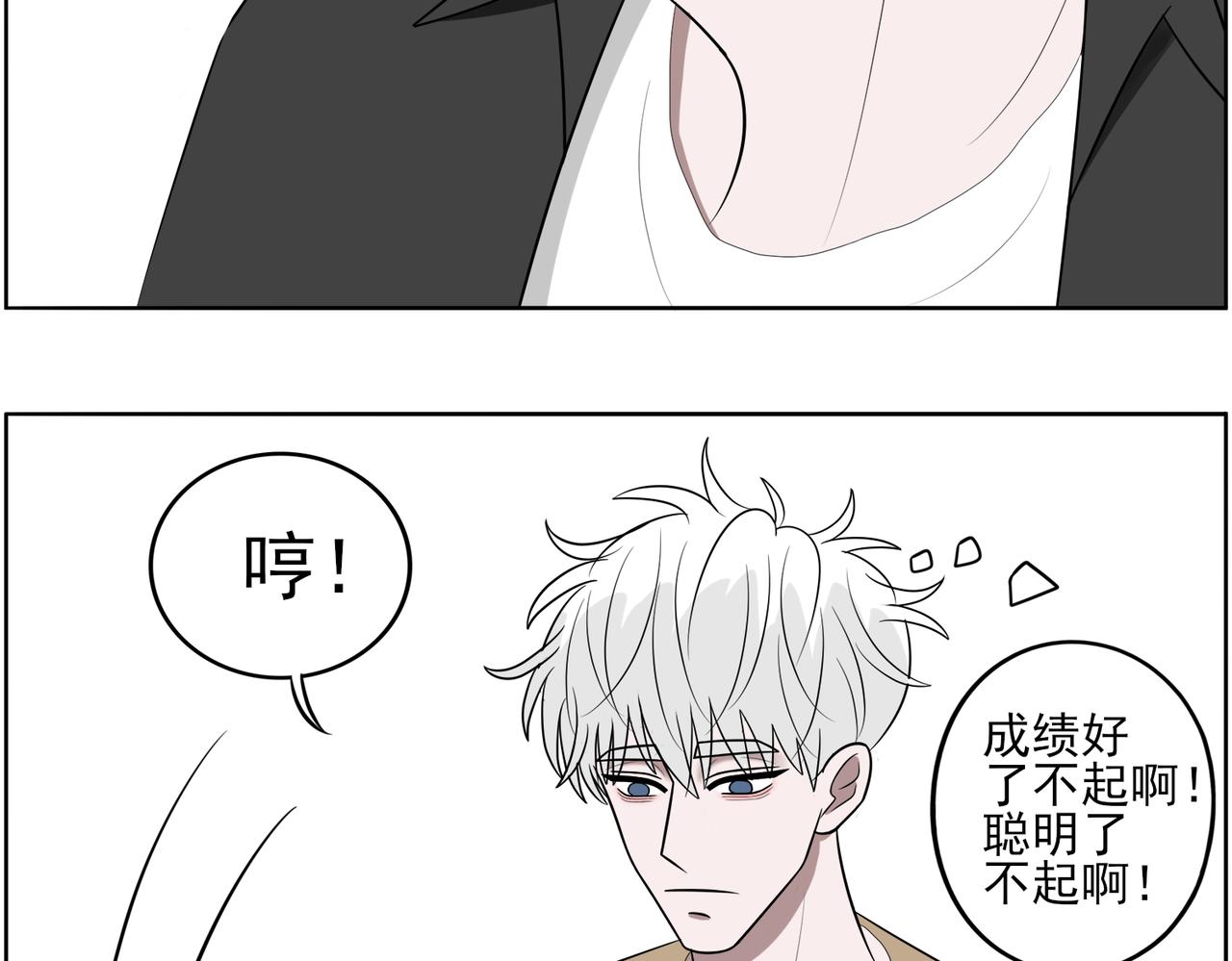 《冷暖》第十六话 换座 第23页