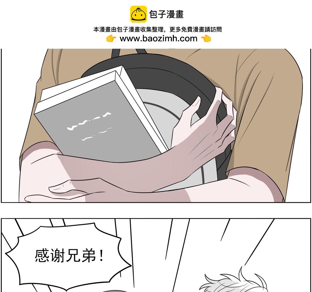 《冷暖》第十六话 换座 第2页