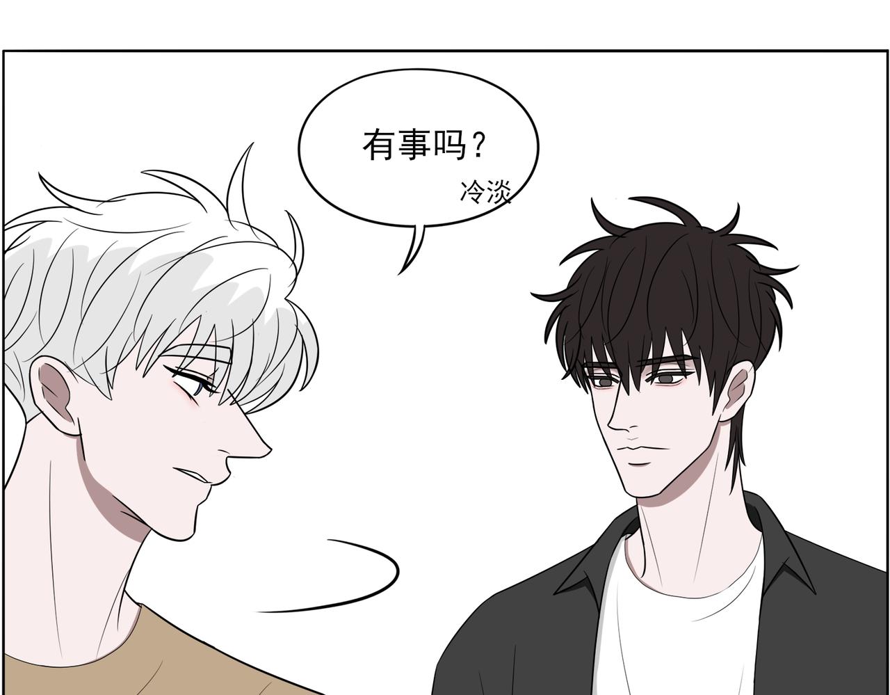 《冷暖》第十六话 换座 第35页
