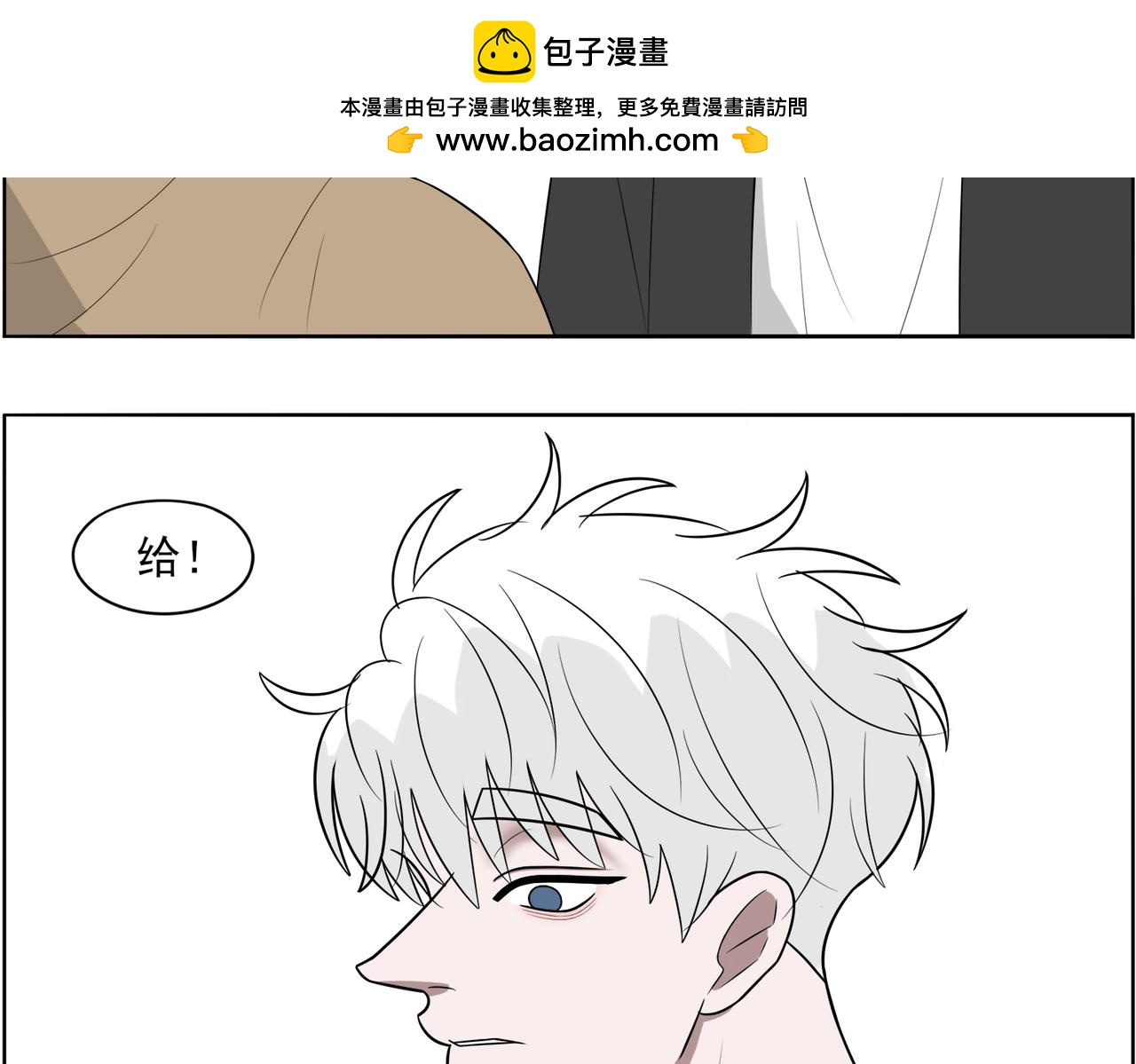《冷暖》第十六话 换座 第36页