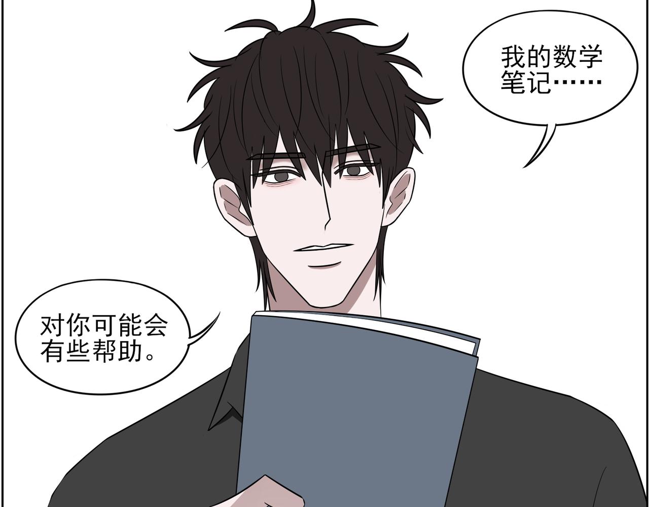 《冷暖》第十六话 换座 第38页